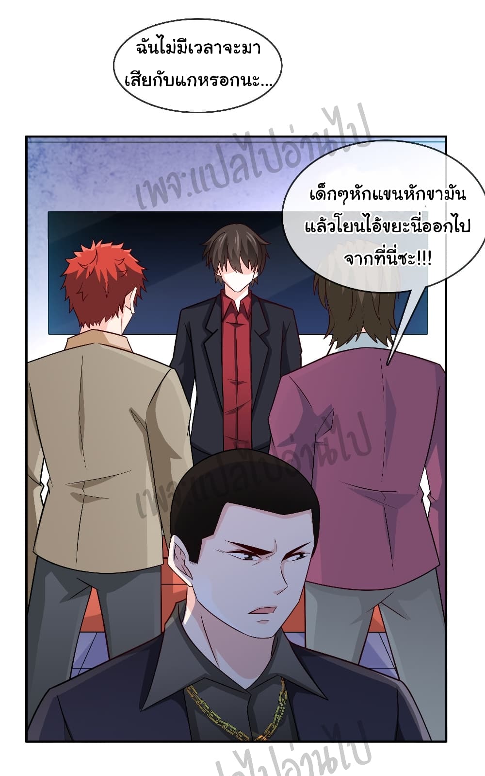 I am Han Sanqian page 23
