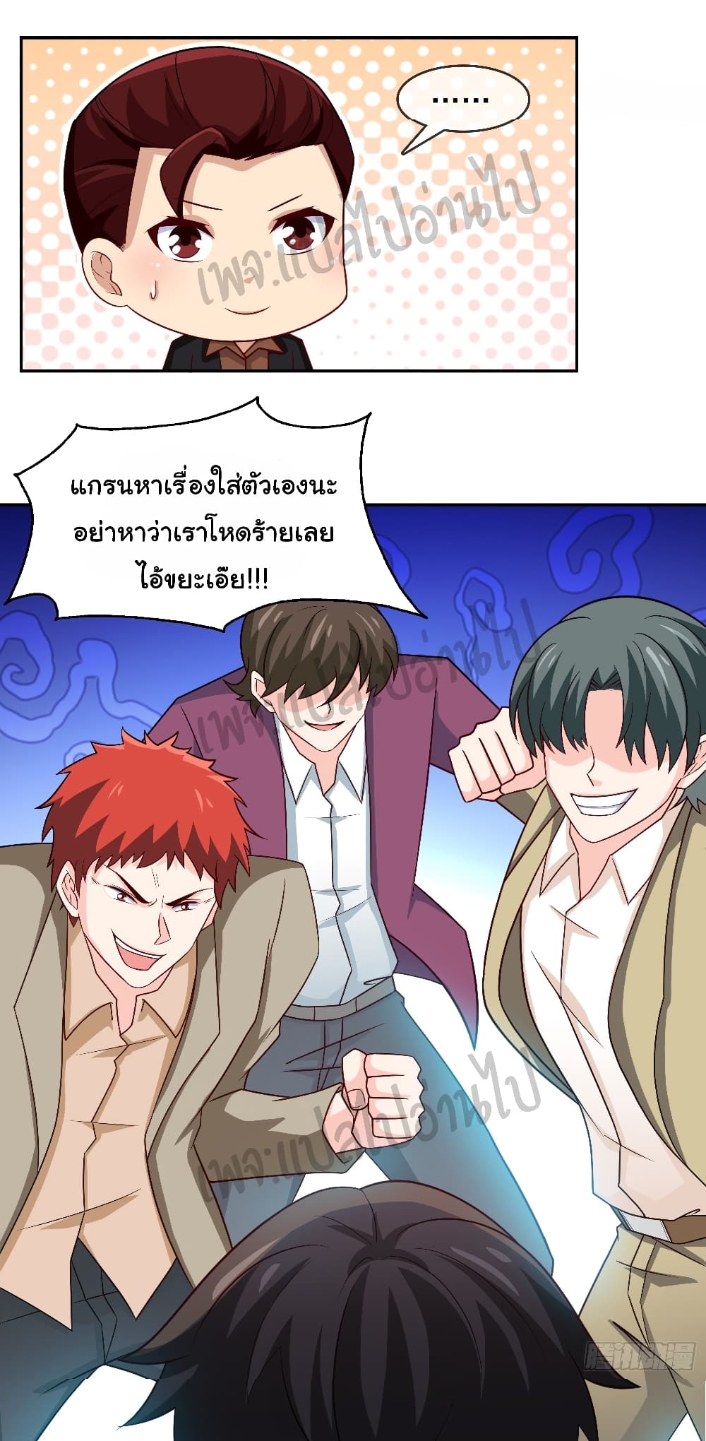 I am Han Sanqian page 24