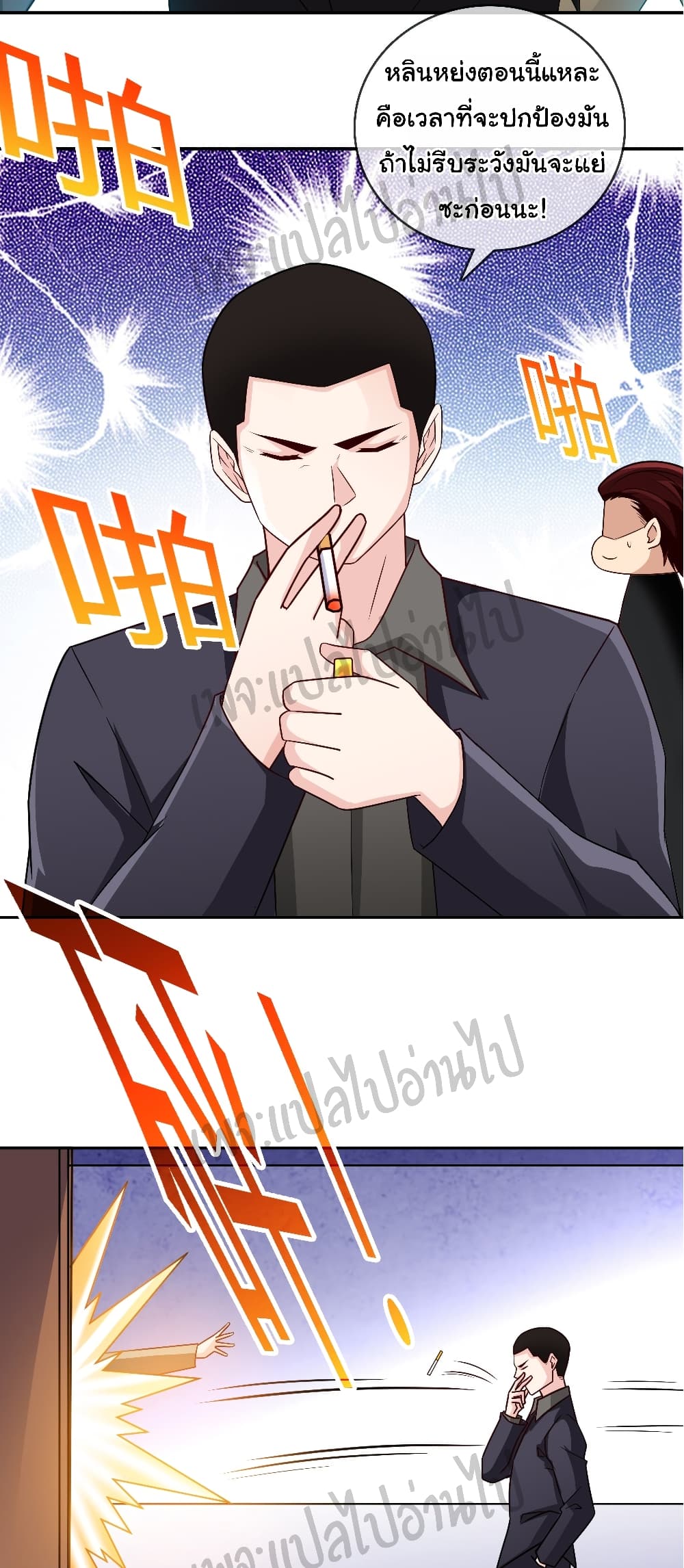 I am Han Sanqian page 25