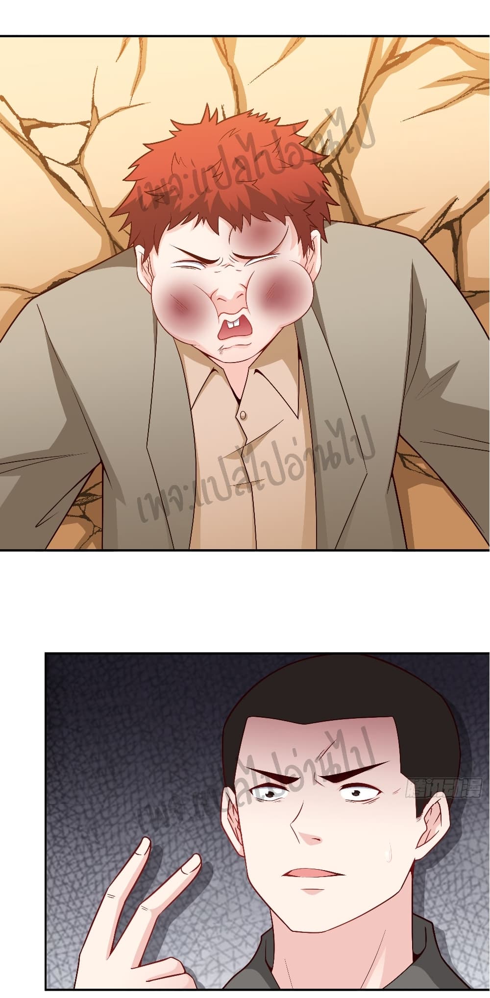 I am Han Sanqian page 26