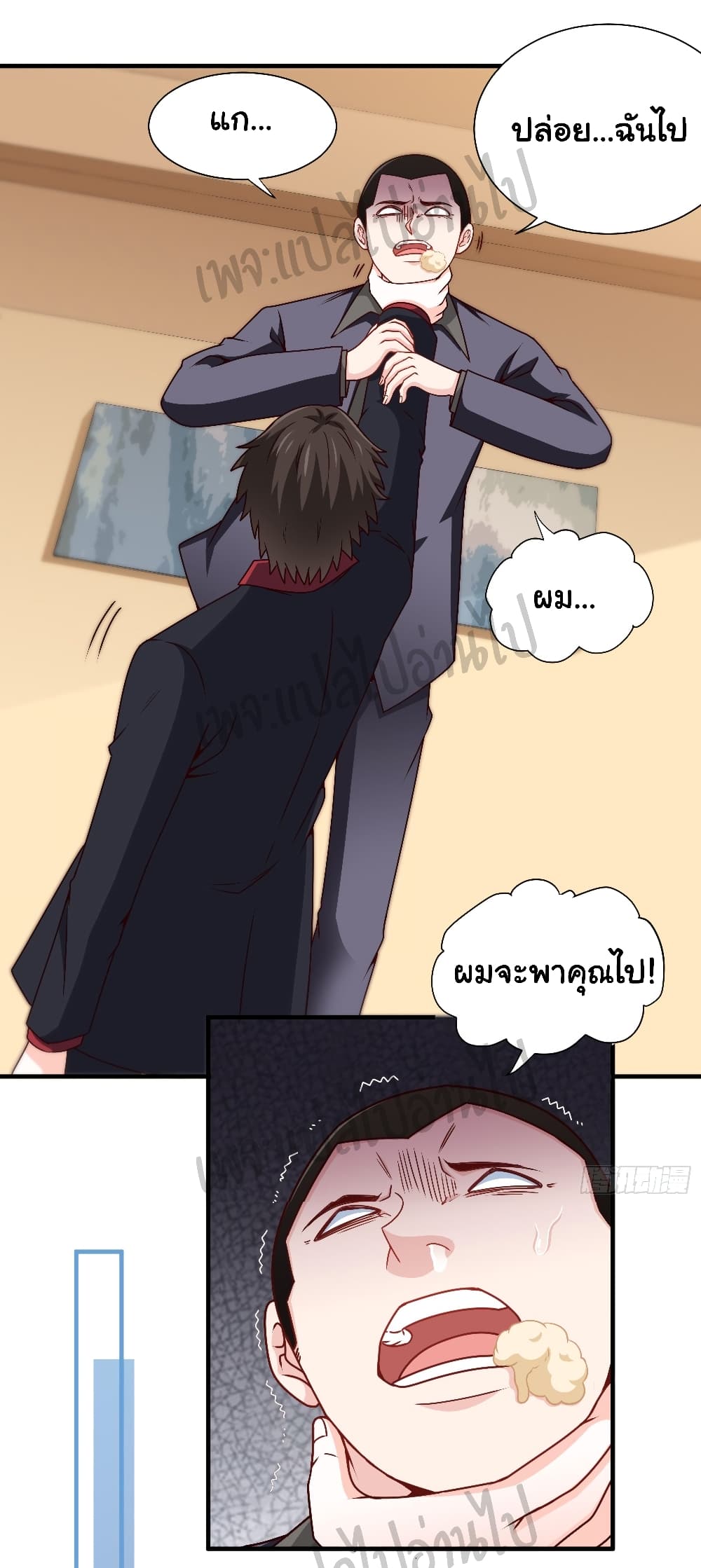 I am Han Sanqian page 6