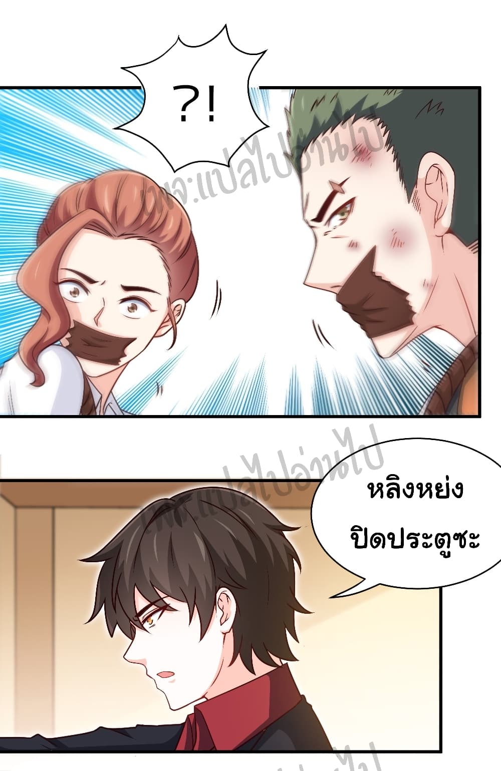 I am Han Sanqian page 10