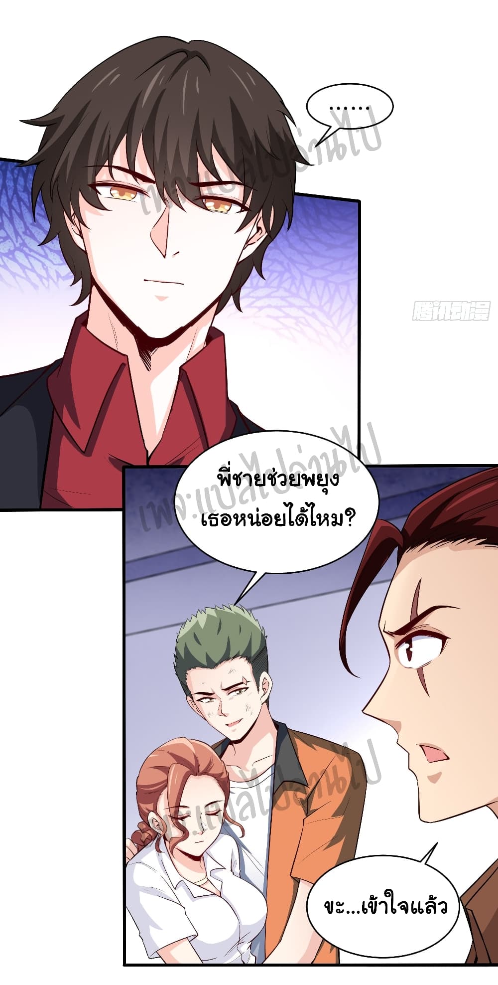 I am Han Sanqian page 18