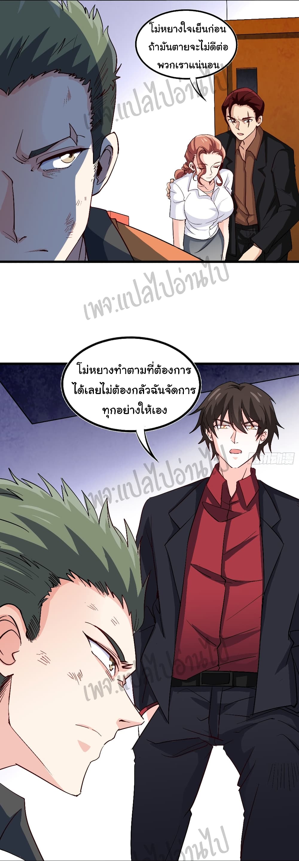 I am Han Sanqian page 22