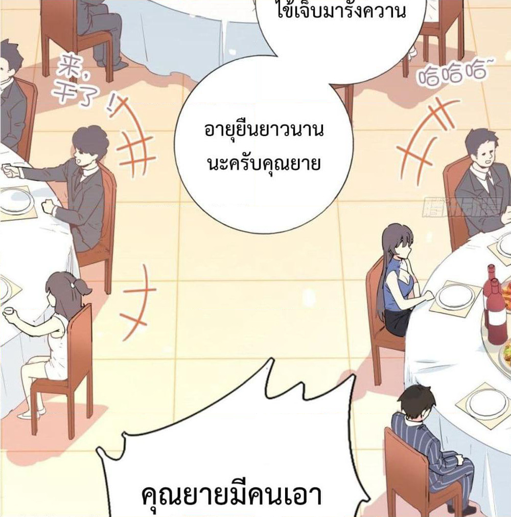 I am Han Sanqian page 3