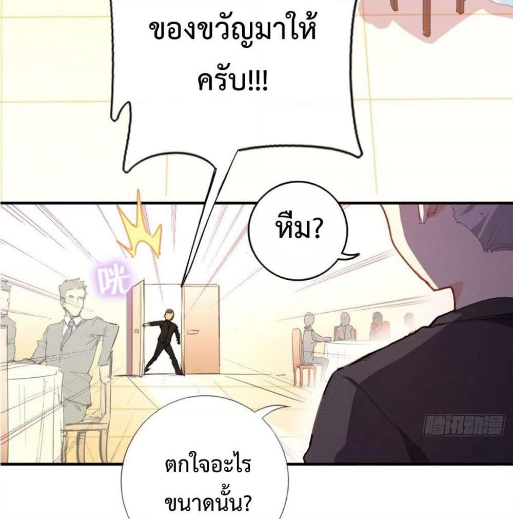 I am Han Sanqian page 4