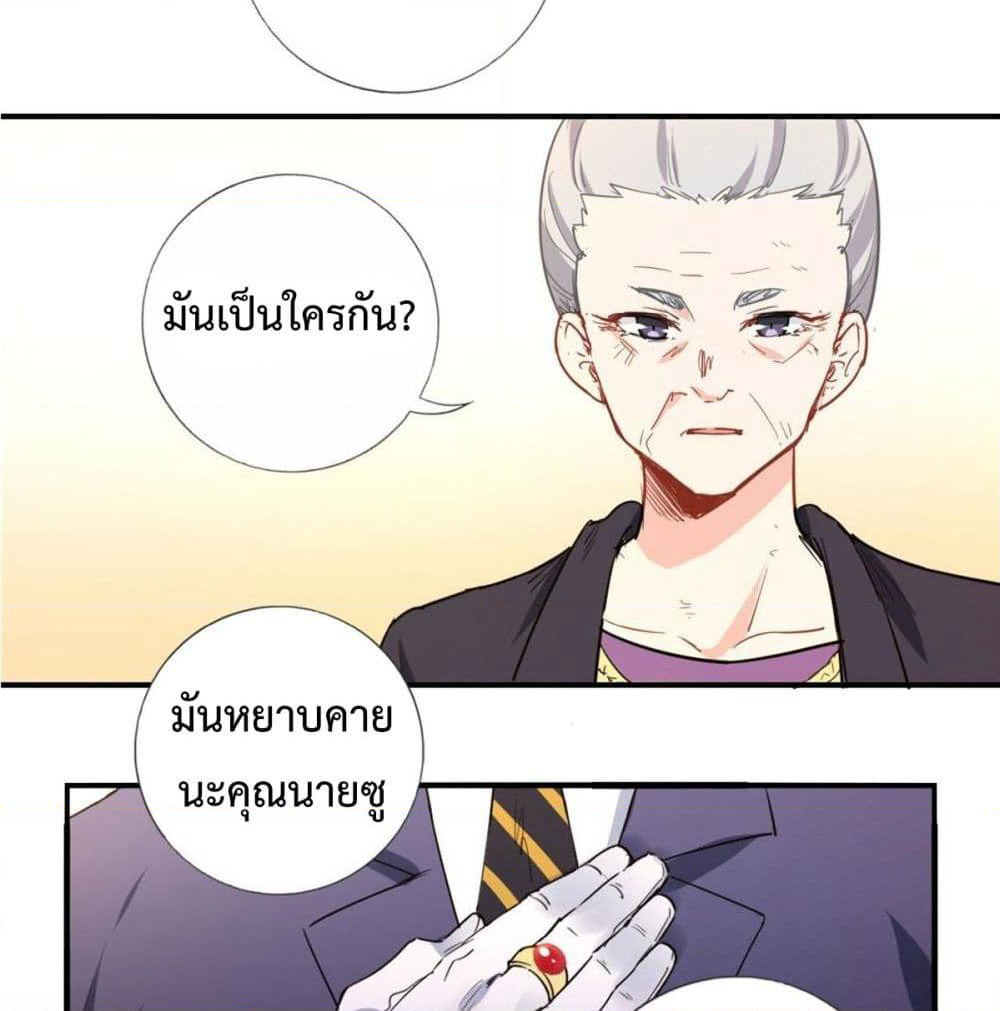 I am Han Sanqian page 5