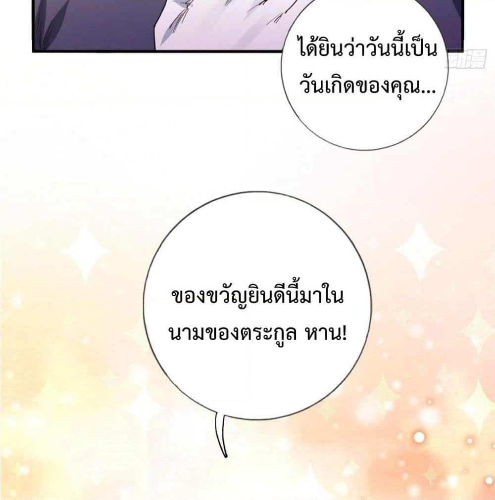 I am Han Sanqian page 6