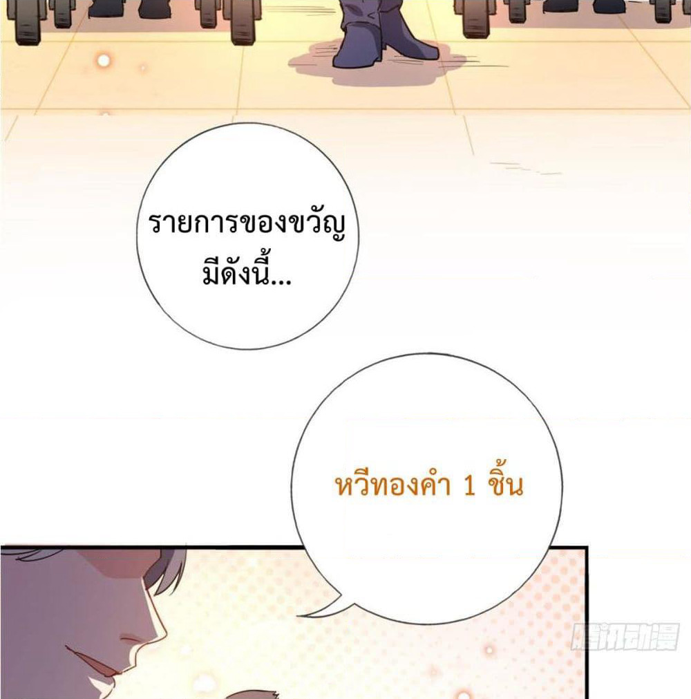 I am Han Sanqian page 8
