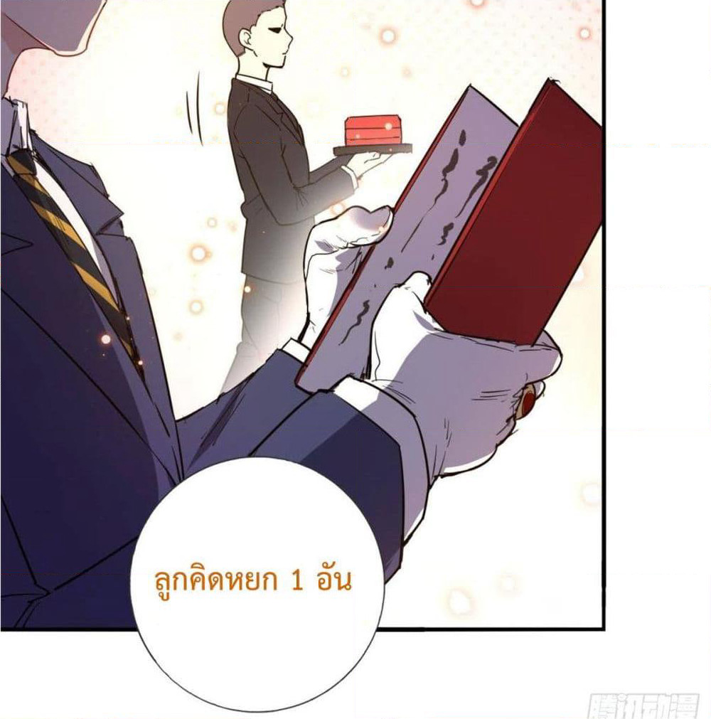I am Han Sanqian page 9