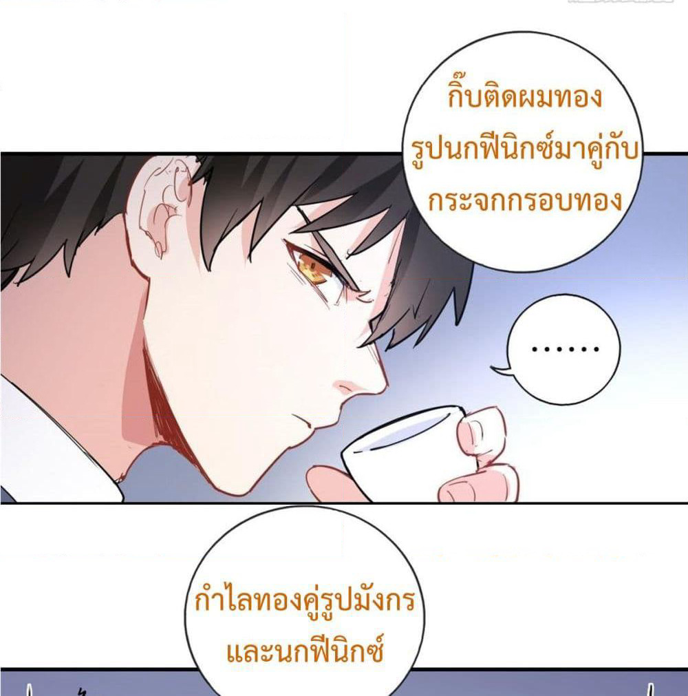 I am Han Sanqian page 10