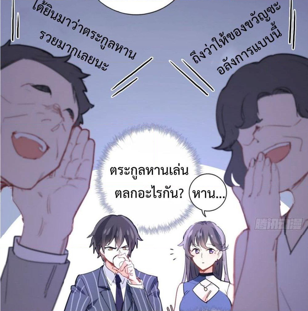 I am Han Sanqian page 11