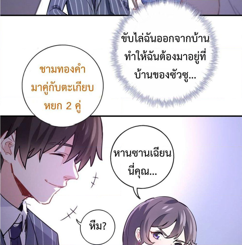 I am Han Sanqian page 12