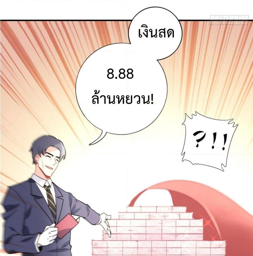 I am Han Sanqian page 15