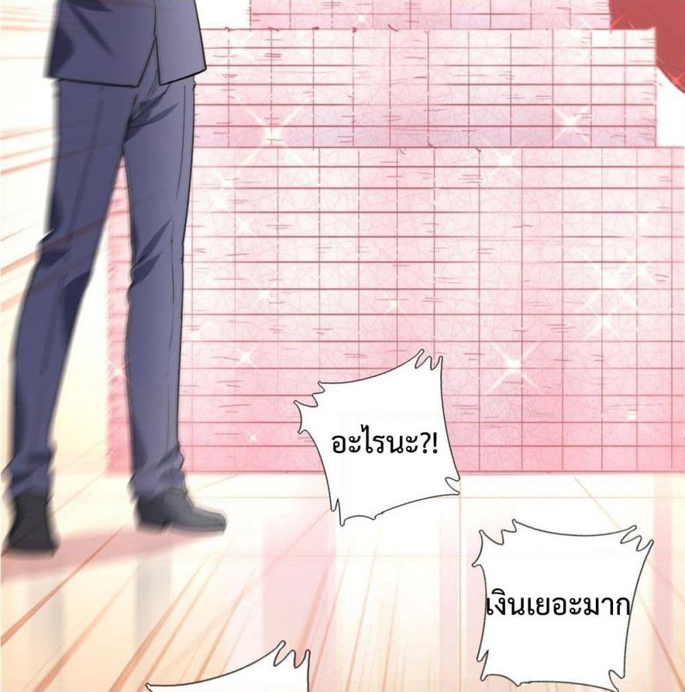 I am Han Sanqian page 16