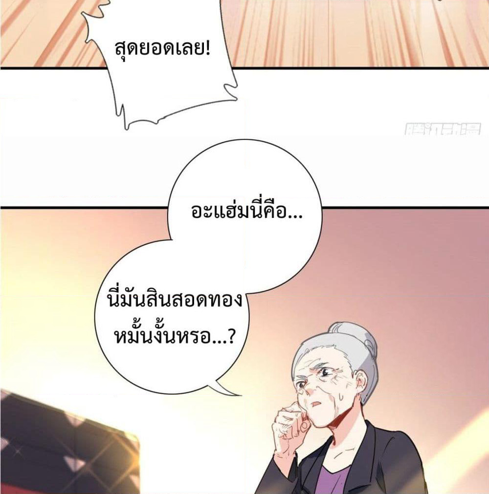 I am Han Sanqian page 17