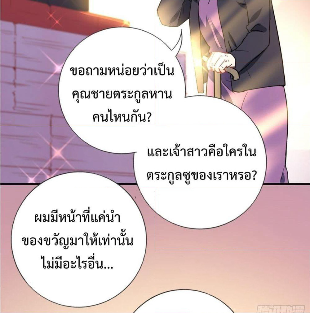 I am Han Sanqian page 18
