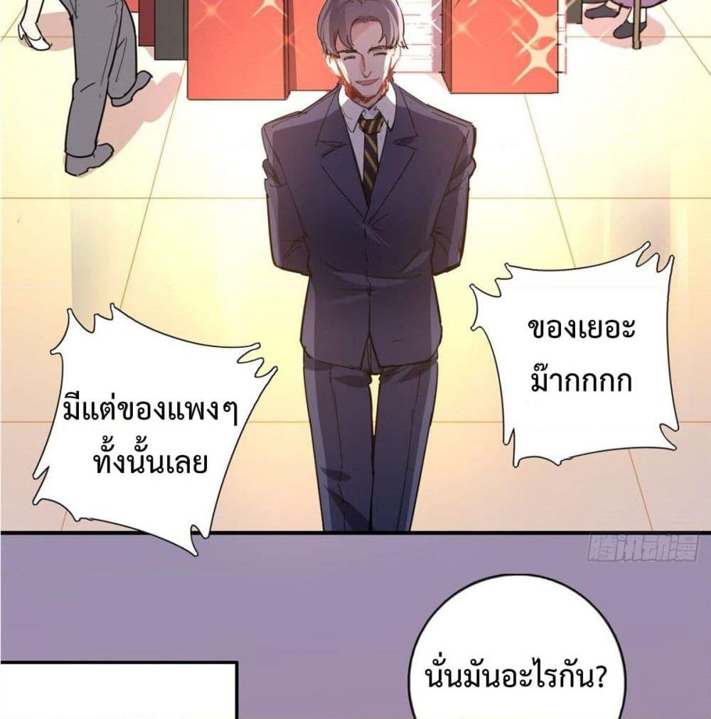 I am Han Sanqian page 20
