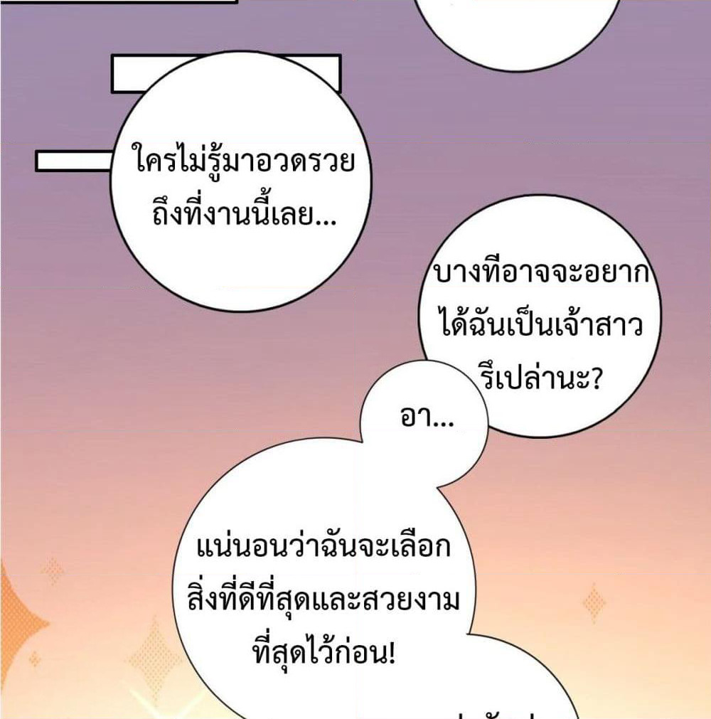I am Han Sanqian page 21
