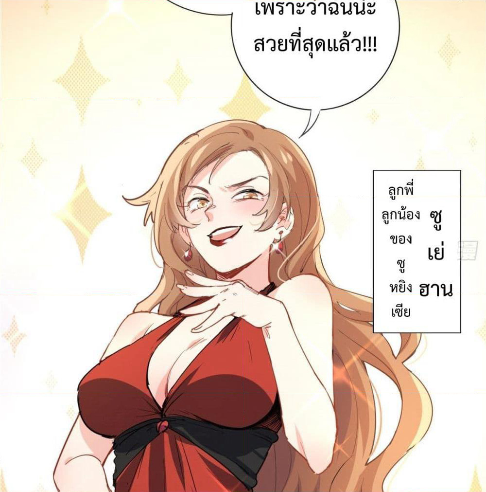 I am Han Sanqian page 22