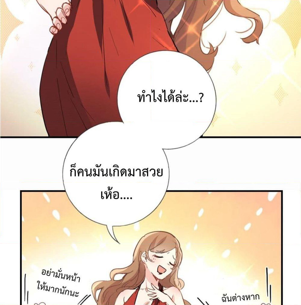 I am Han Sanqian page 23
