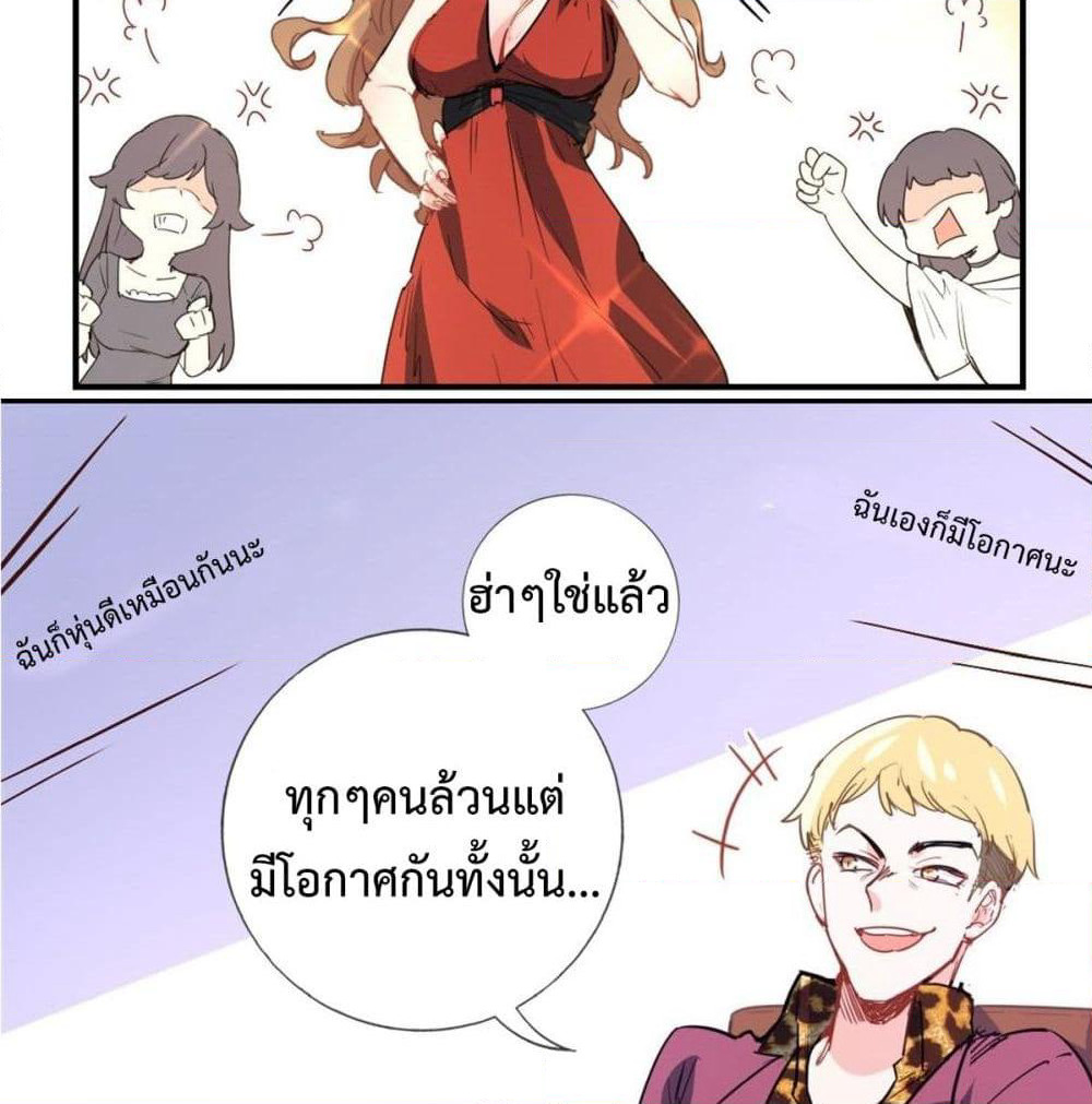 I am Han Sanqian page 24