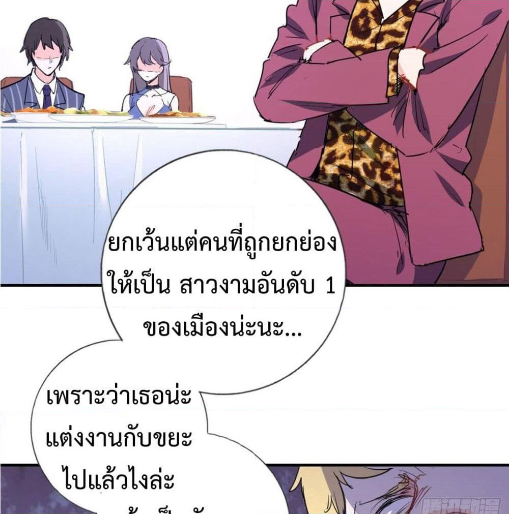 I am Han Sanqian page 25