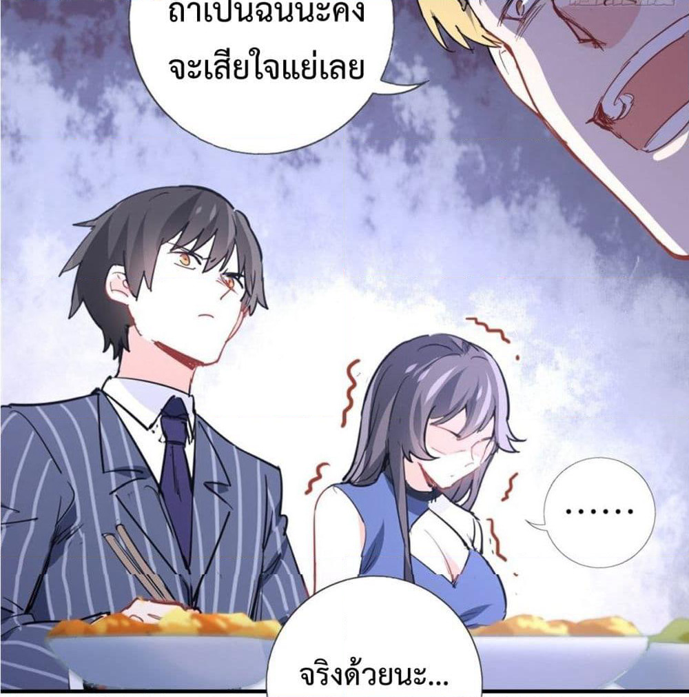 I am Han Sanqian page 26