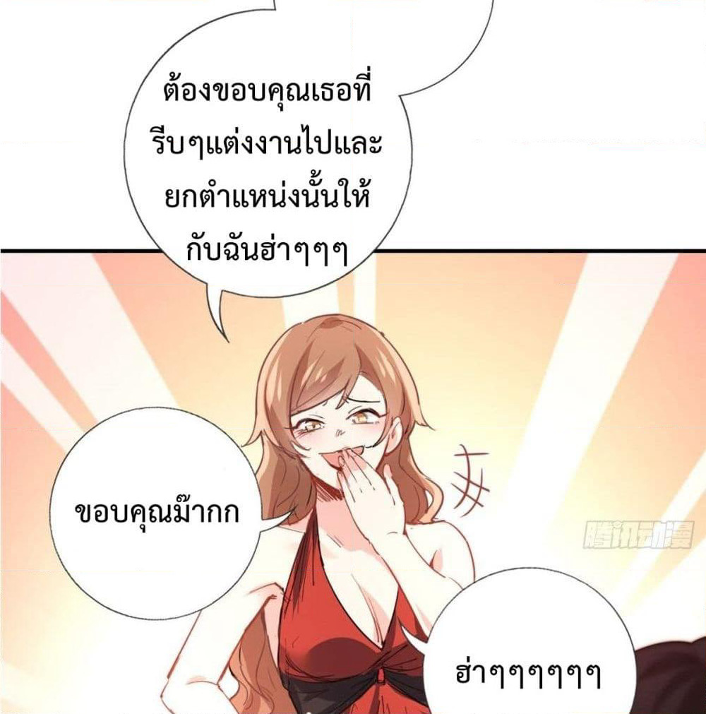 I am Han Sanqian page 27