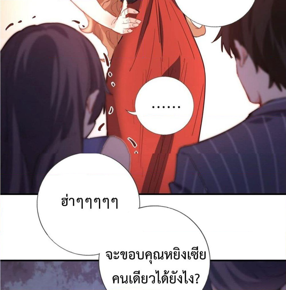 I am Han Sanqian page 28