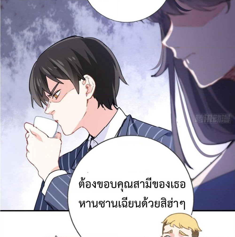 I am Han Sanqian page 29