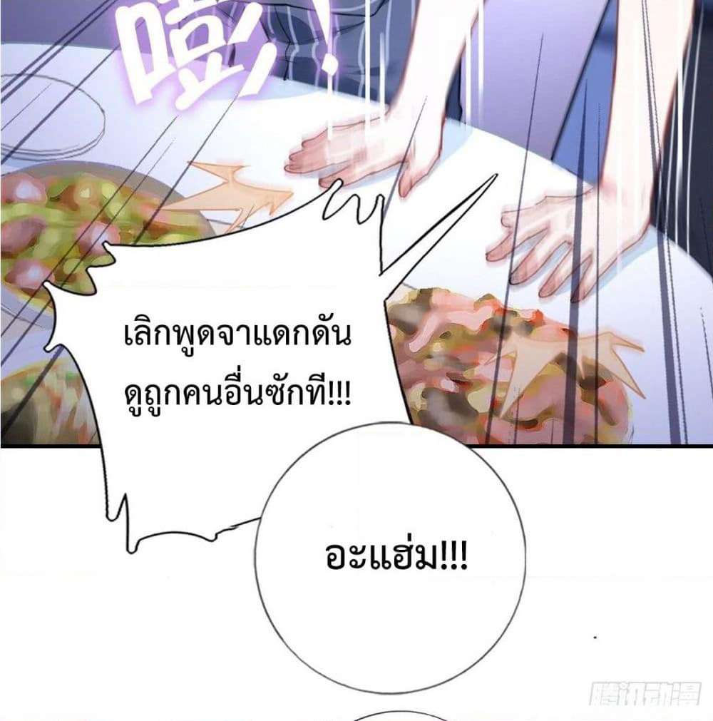 I am Han Sanqian page 31