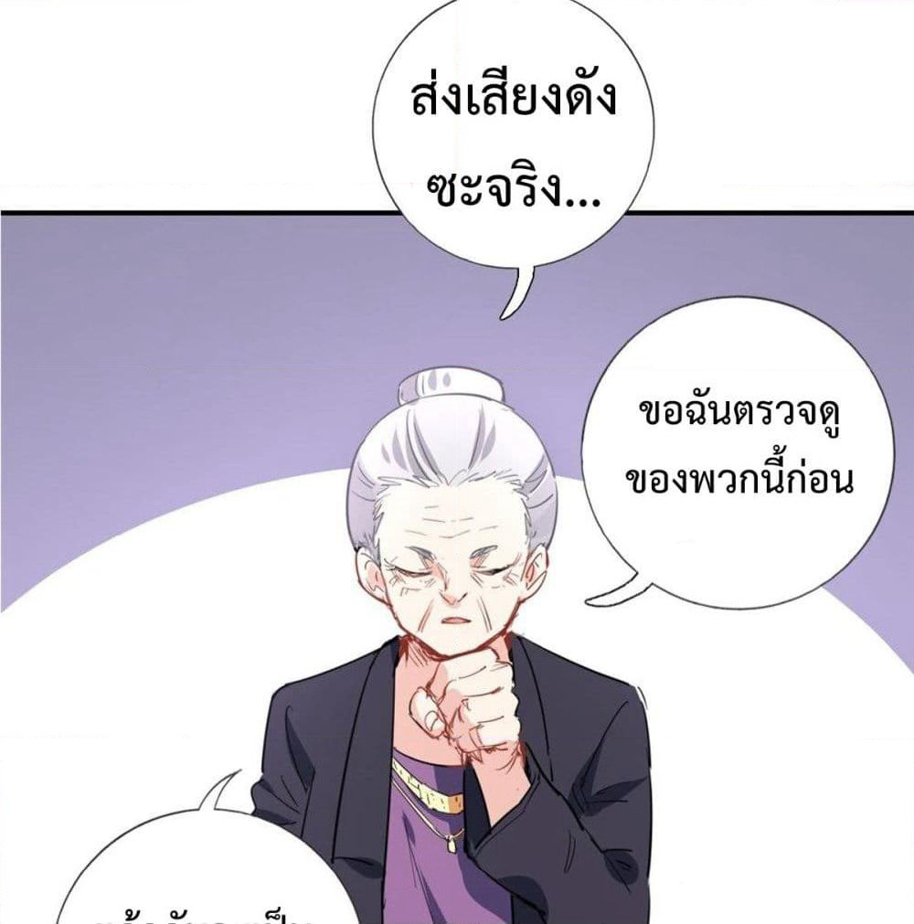 I am Han Sanqian page 32