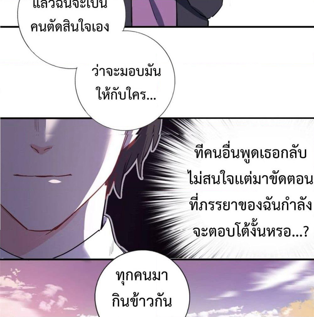I am Han Sanqian page 33