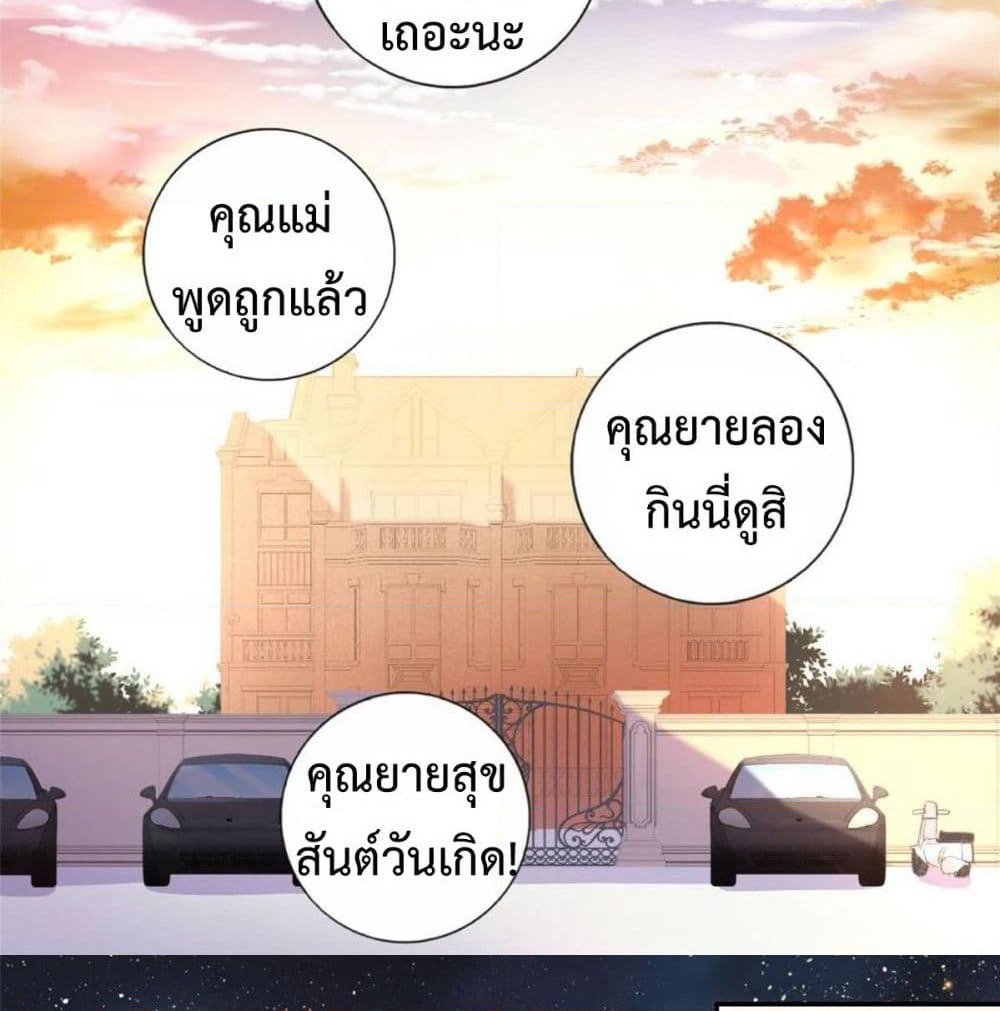 I am Han Sanqian page 34
