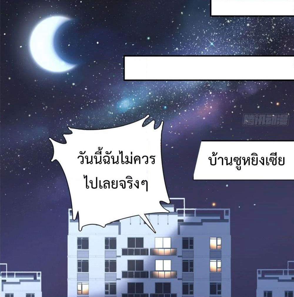I am Han Sanqian page 35