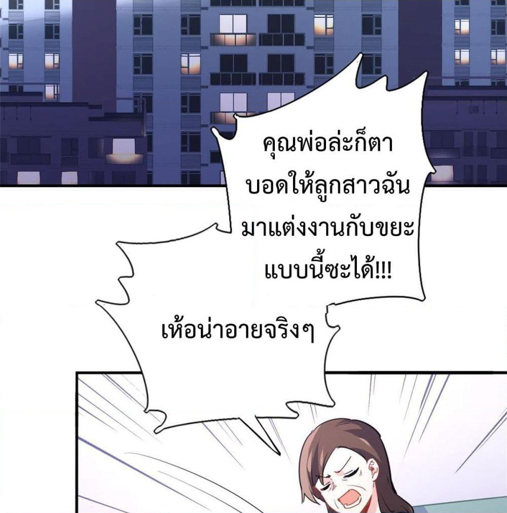 I am Han Sanqian page 36
