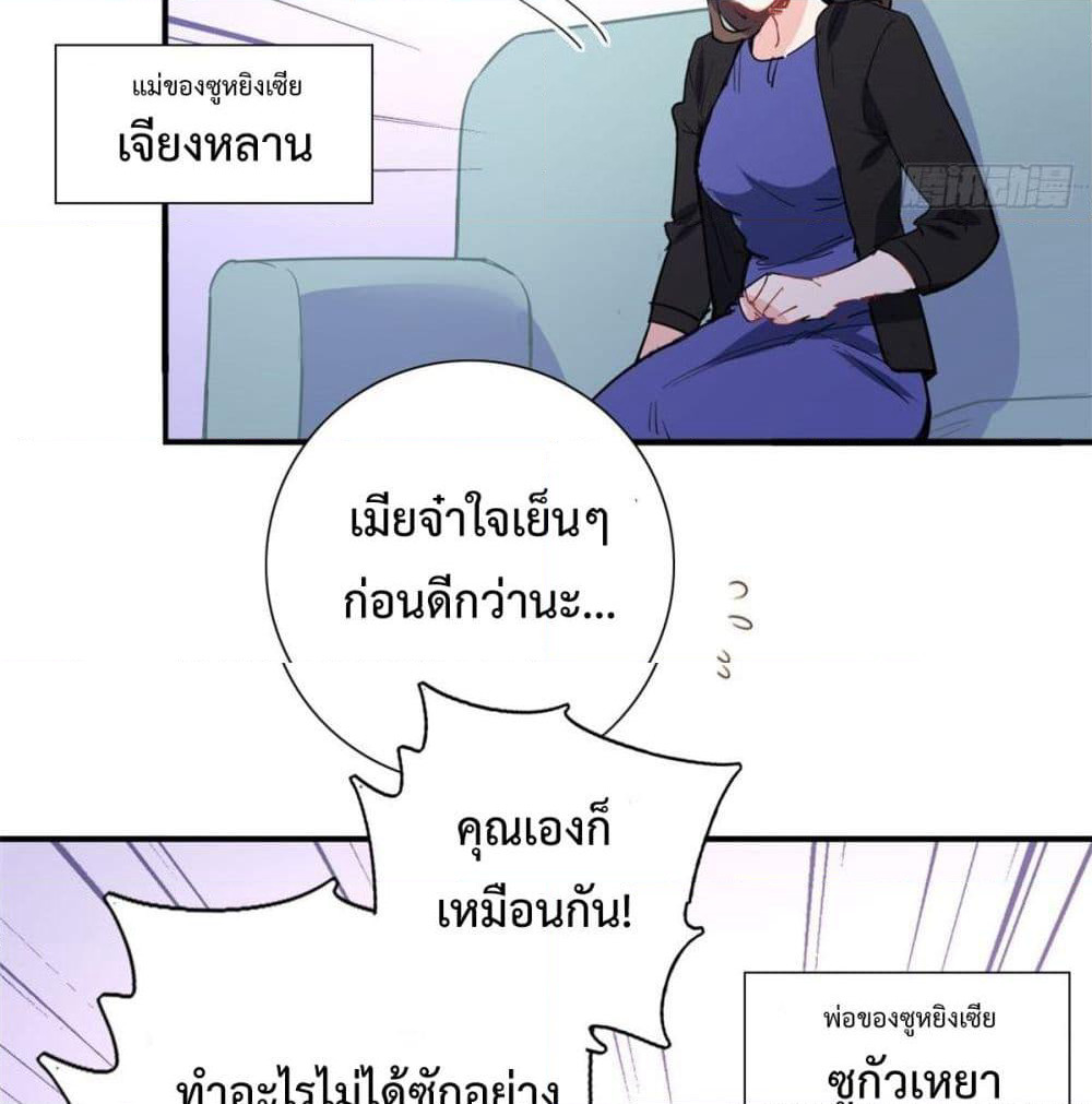 I am Han Sanqian page 37
