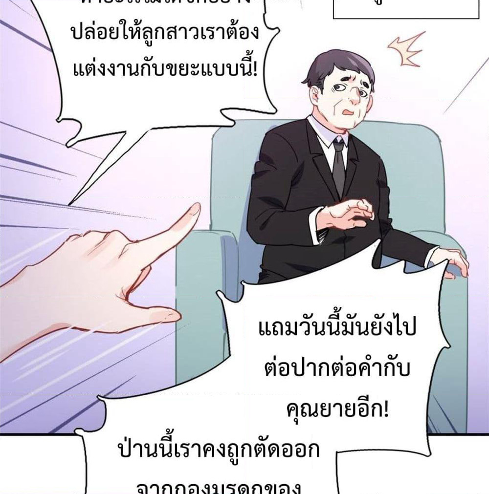 I am Han Sanqian page 38