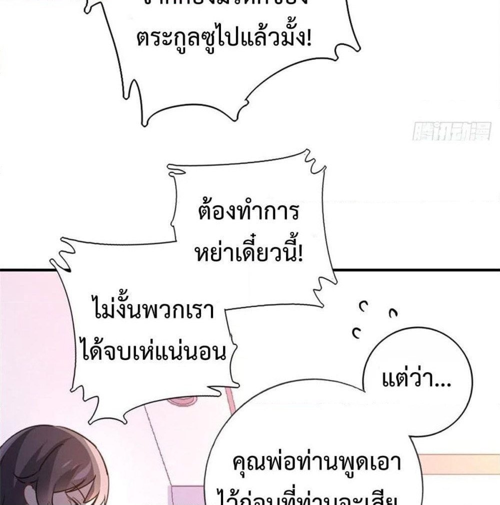 I am Han Sanqian page 39