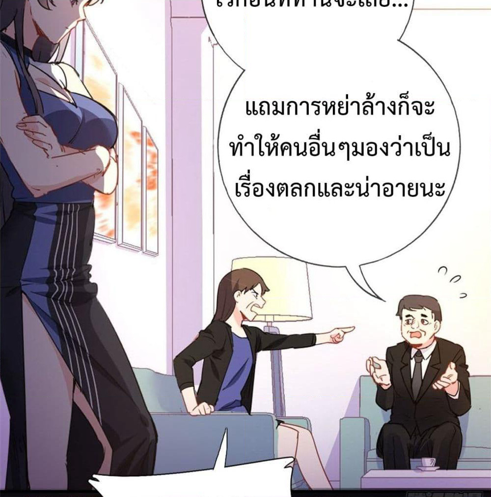 I am Han Sanqian page 40