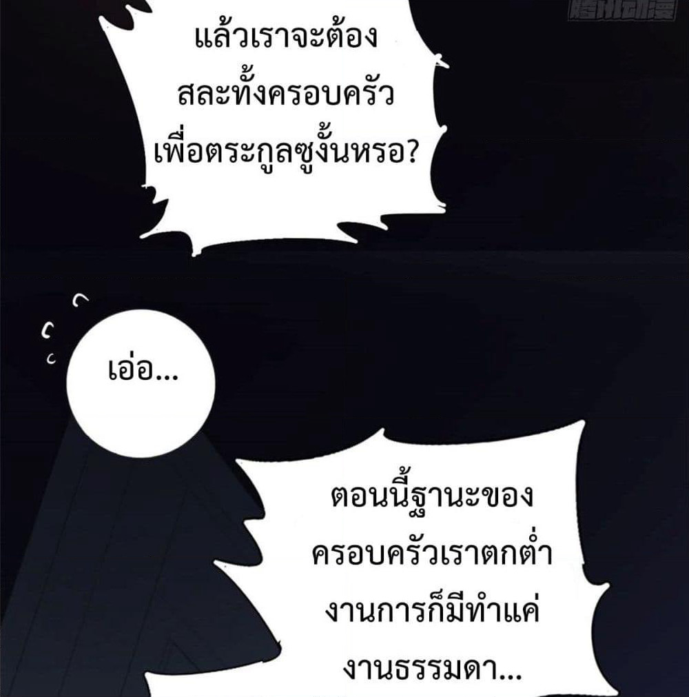 I am Han Sanqian page 41
