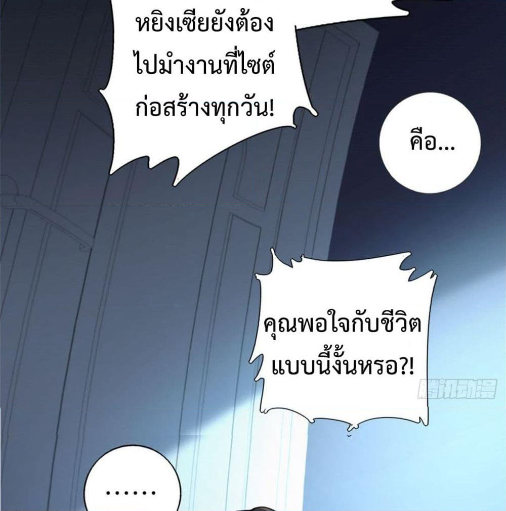 I am Han Sanqian page 42