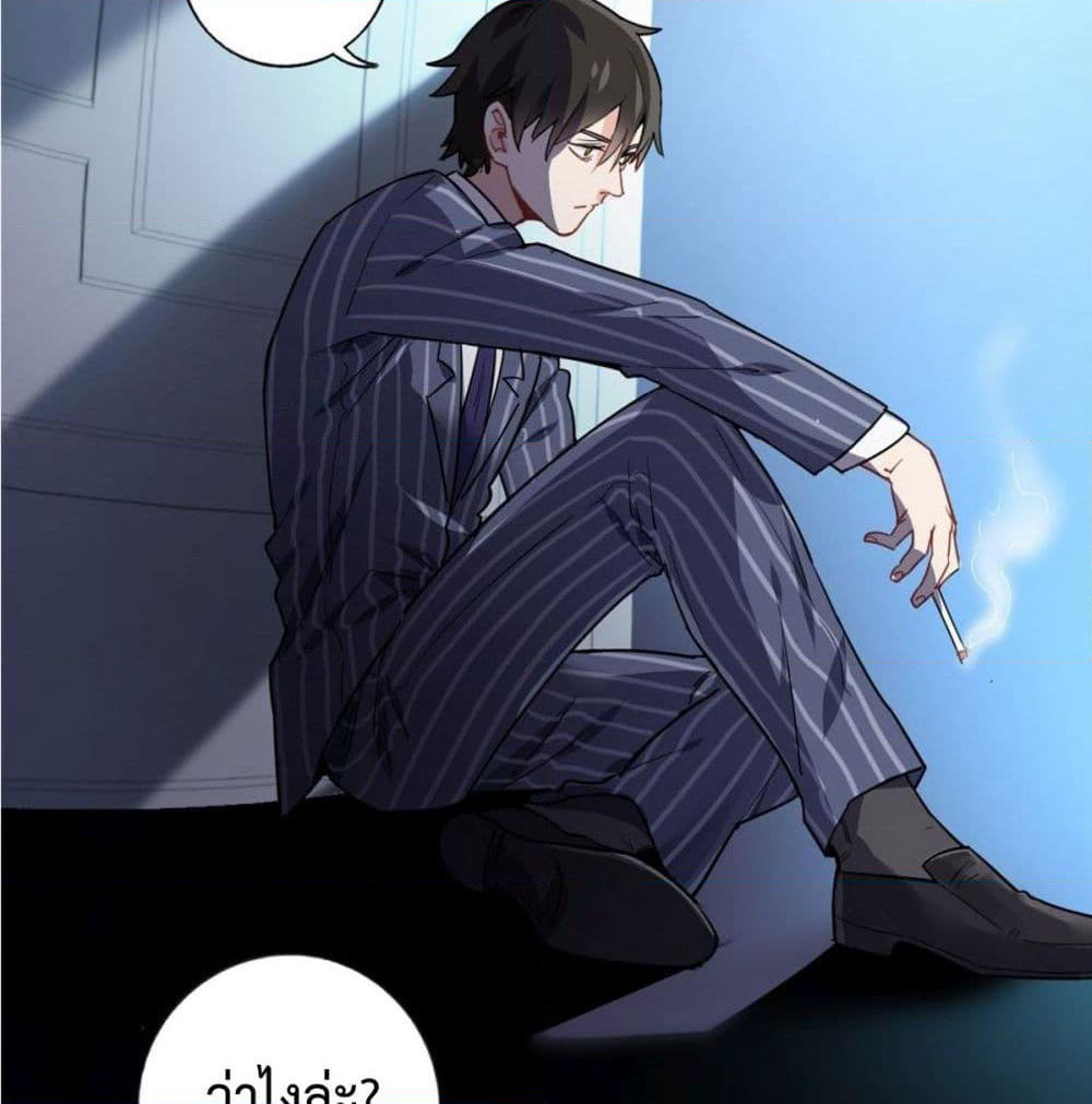I am Han Sanqian page 43