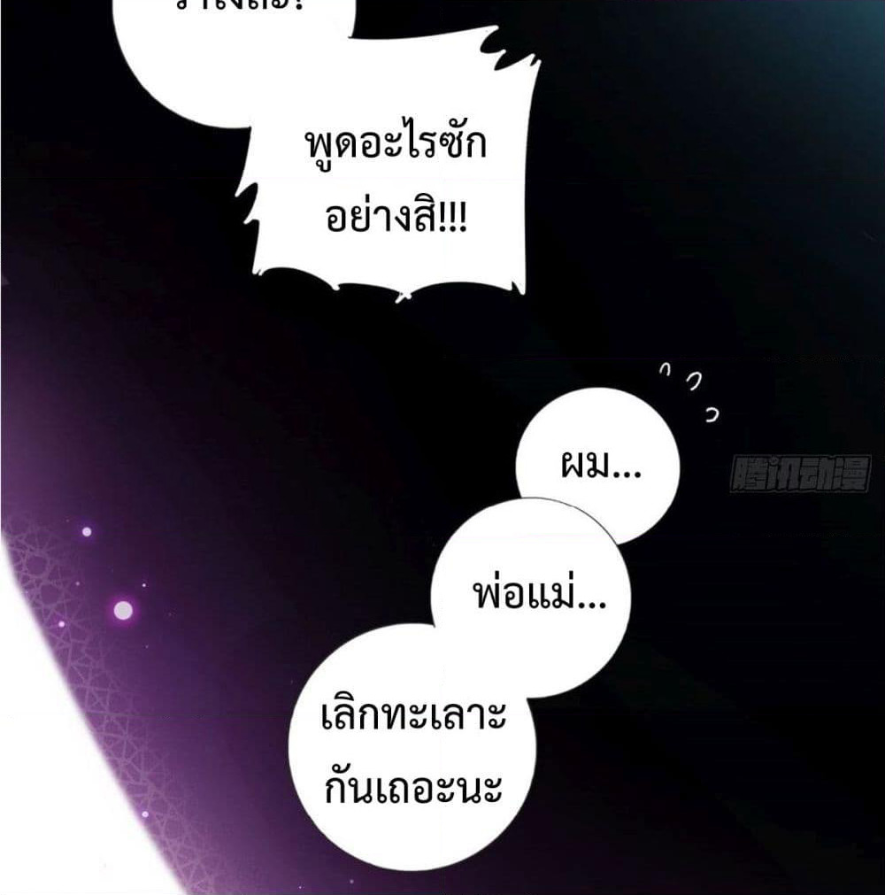 I am Han Sanqian page 44