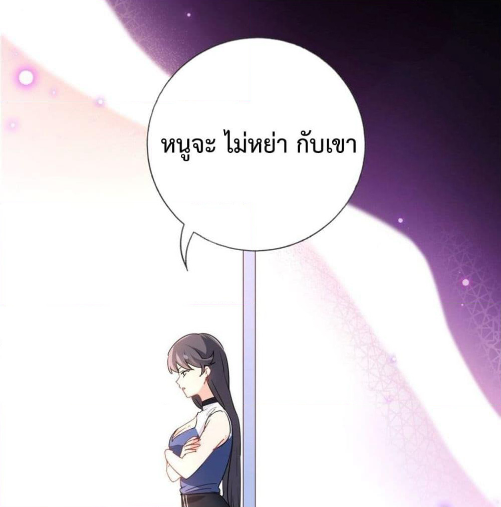I am Han Sanqian page 45