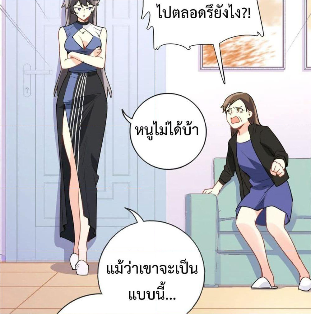 I am Han Sanqian page 47