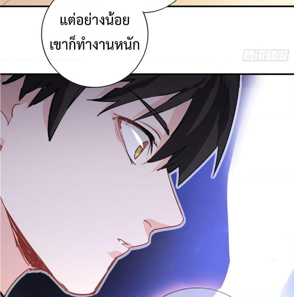 I am Han Sanqian page 48
