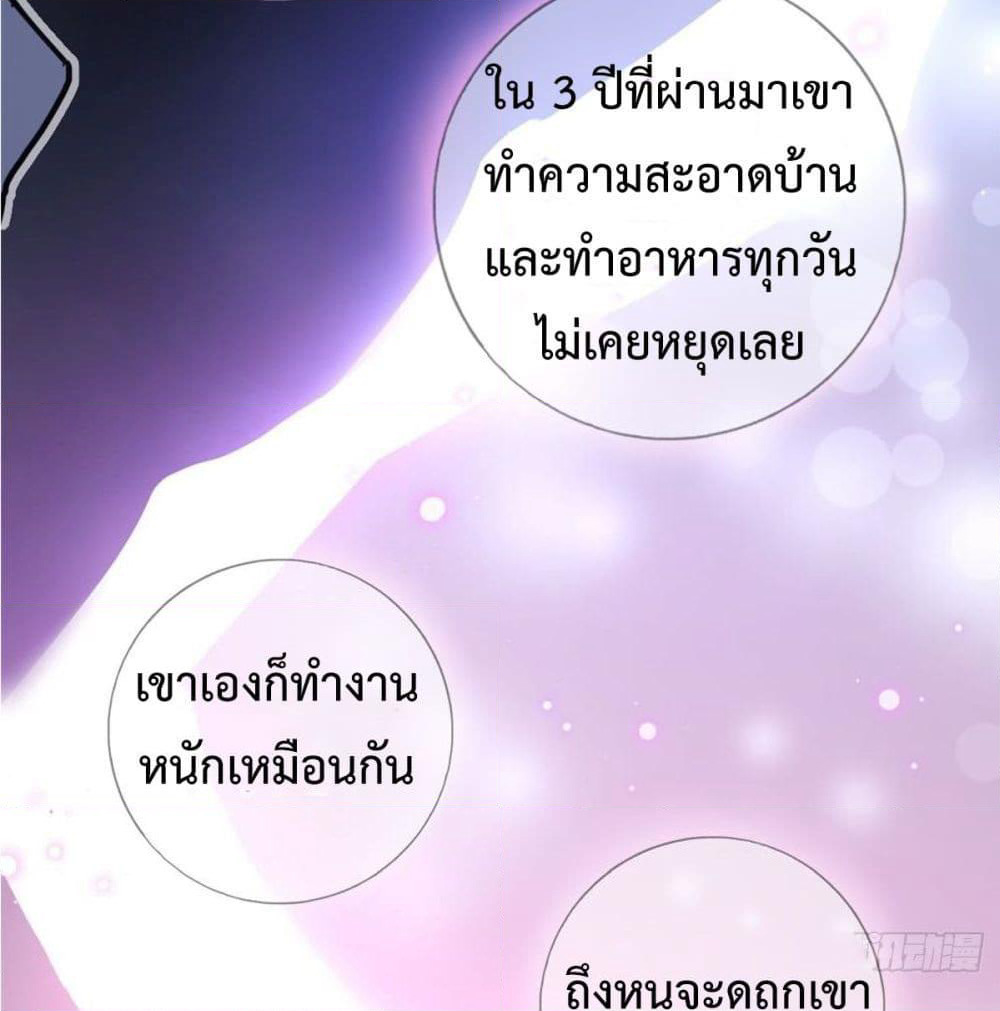 I am Han Sanqian page 49