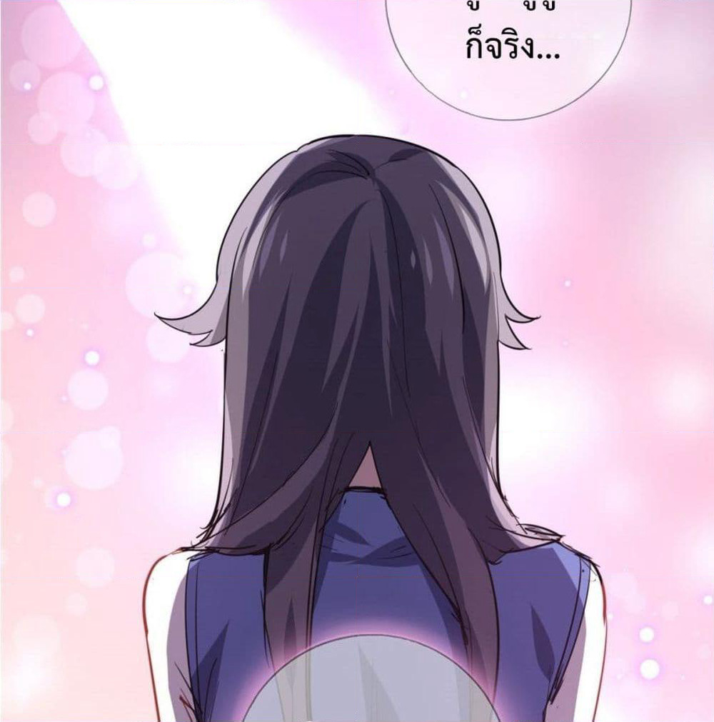 I am Han Sanqian page 50